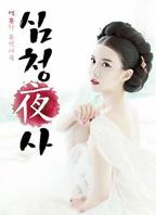 《玉壶野史》完整版内容