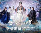 《九品猎妖官》电视剧免费全集